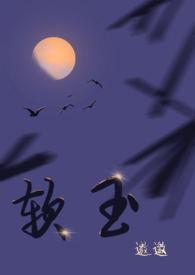软玉 软玉